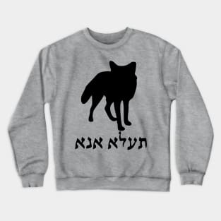 I'm A Fox (Aramaic, Masculine) Crewneck Sweatshirt